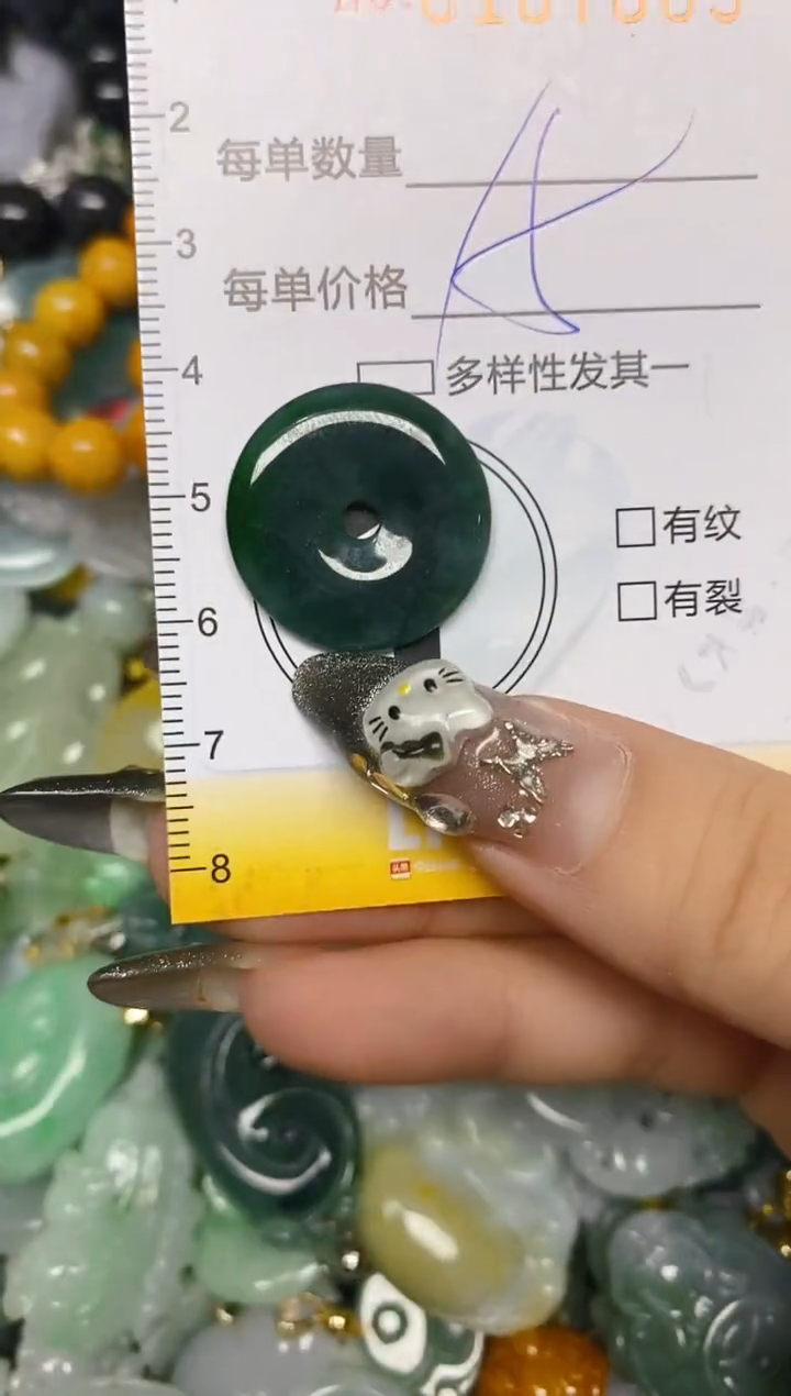 【闪购商品】翡翠颈饰未镶嵌闪购0107069