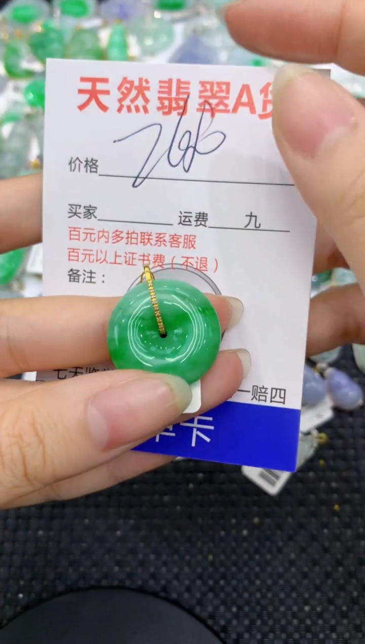 【闪购商品】翡翠颈饰18K金镶嵌8888888888