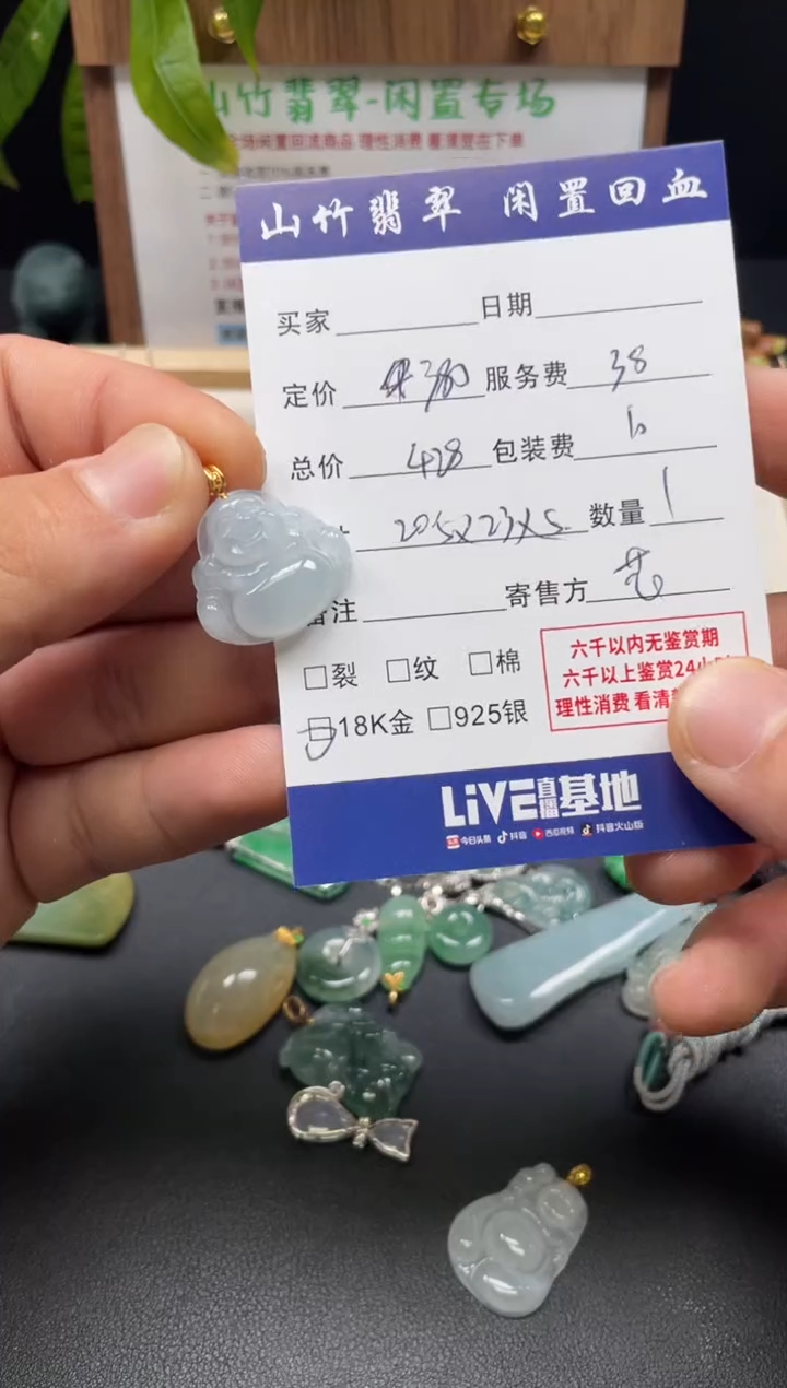 颈饰18K金镶嵌翡翠3002952
