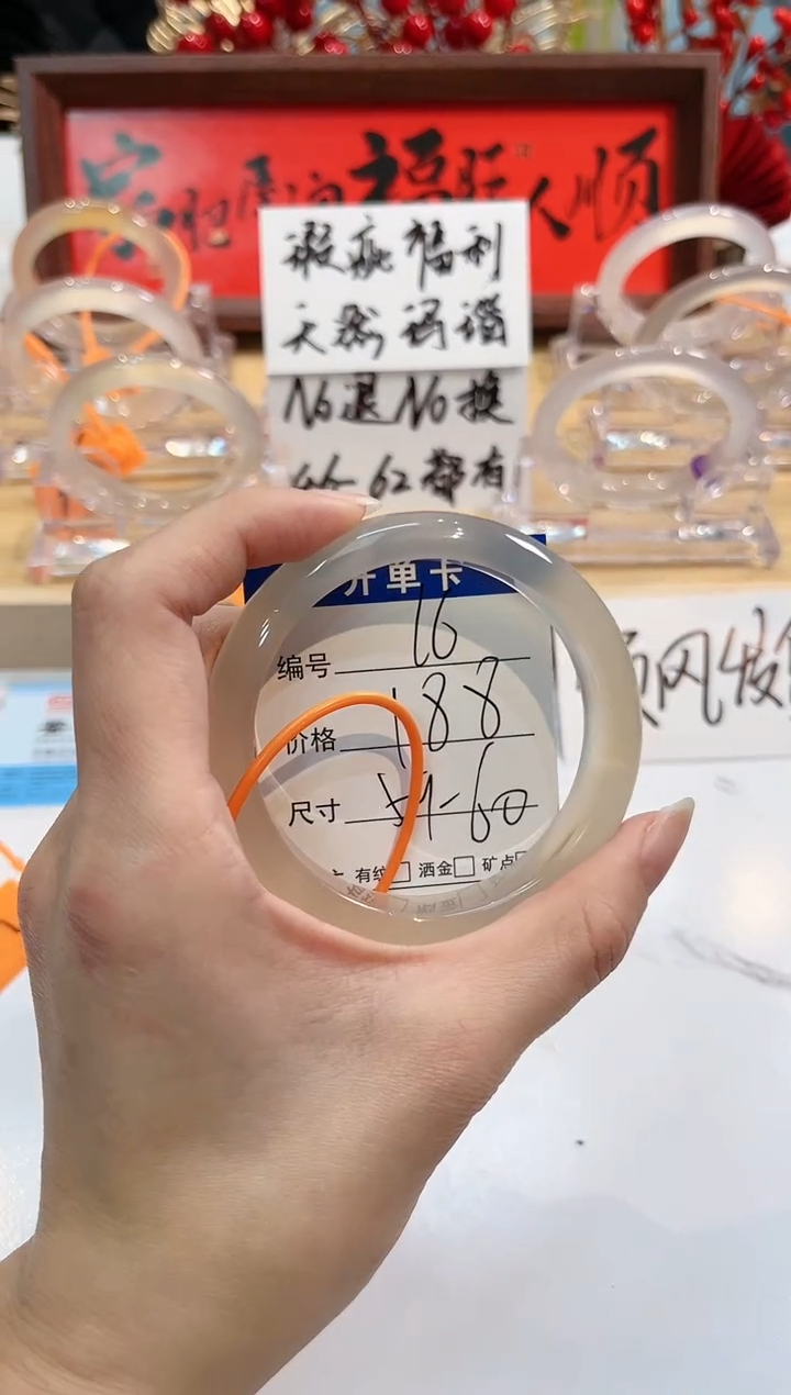 【闪购商品】玛瑙/玉髓手镯未镶嵌16-L马黑1瑕L-L59+