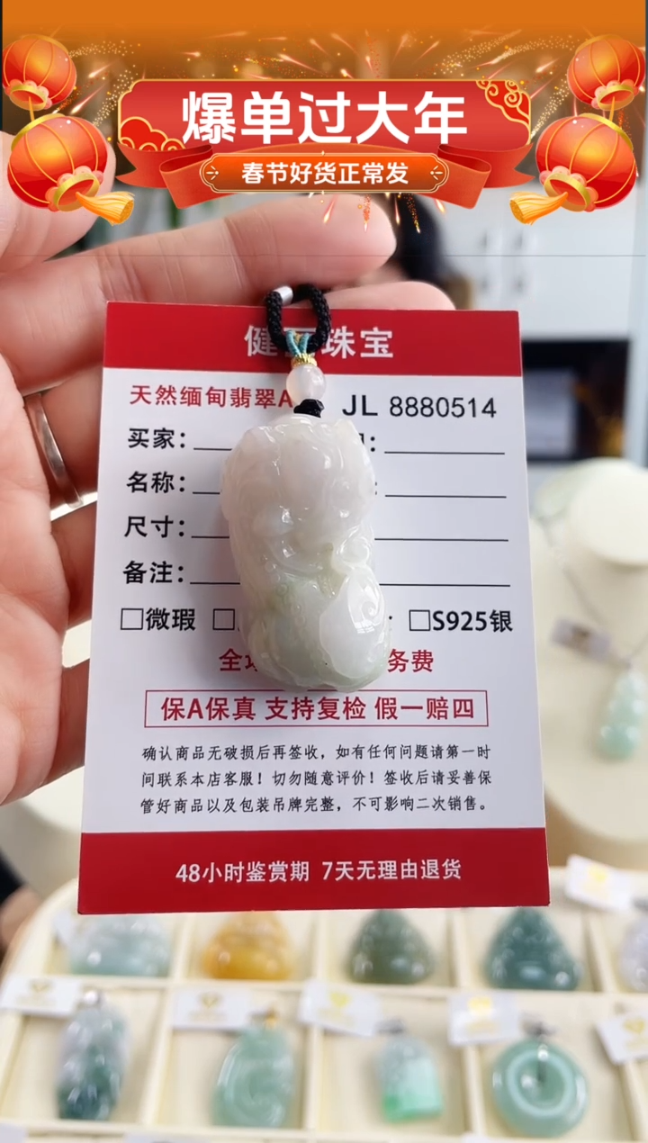 【闪购商品】翡翠颈饰未镶嵌天然缅甸翡翠 霸王貔貅