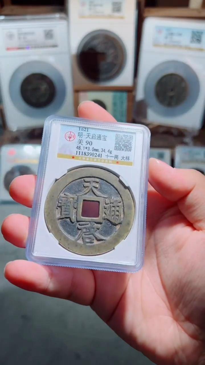【闪购商品】铜天启111111111111