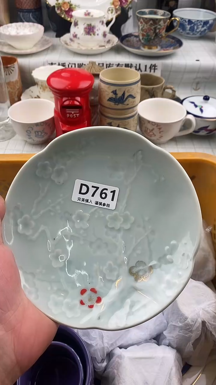 瓷片匆**年     761