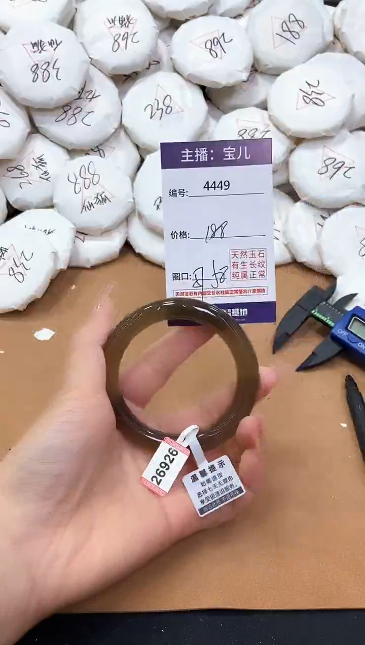 【闪购商品】玛瑙/玉髓手镯未镶嵌4449