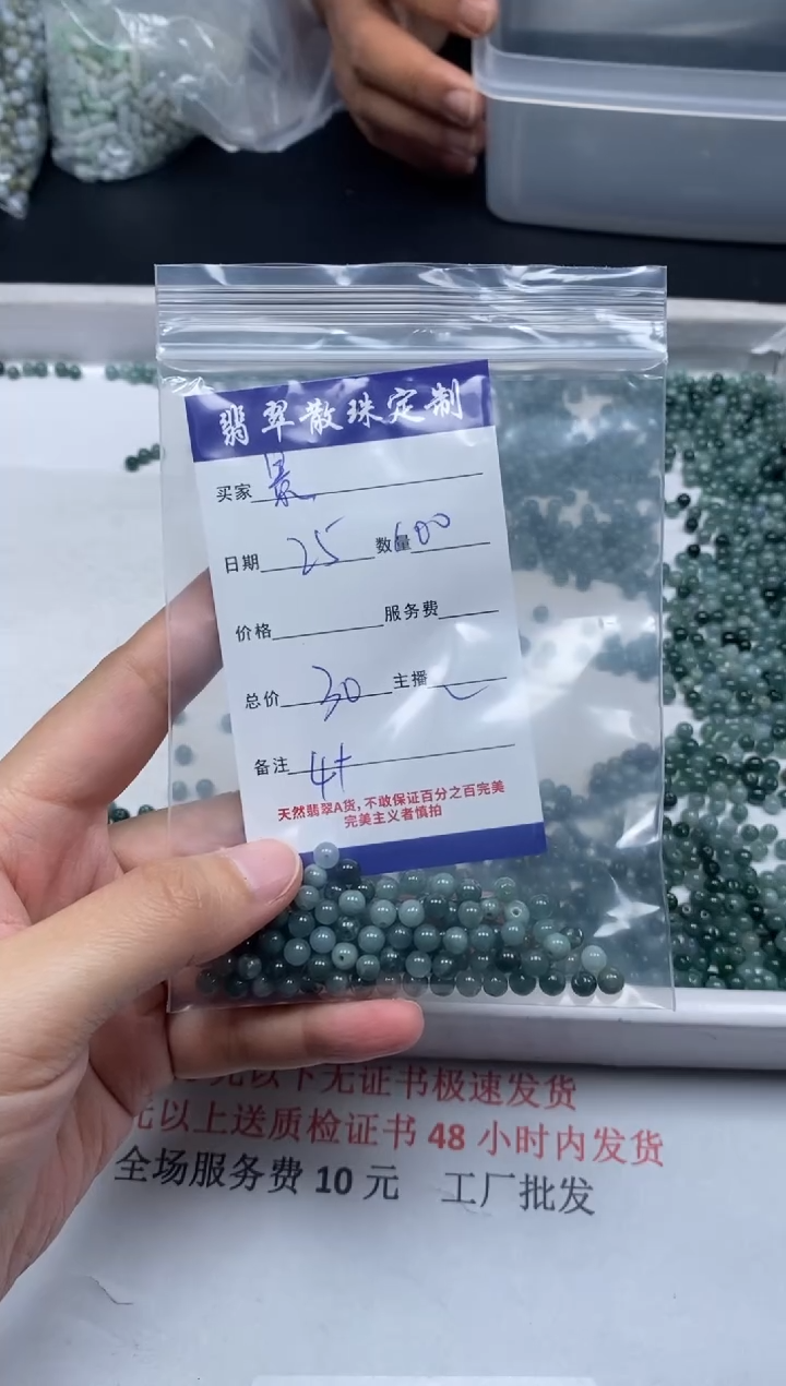 【闪购商品】翡翠颈饰未镶嵌贞城散珠批发DIY
