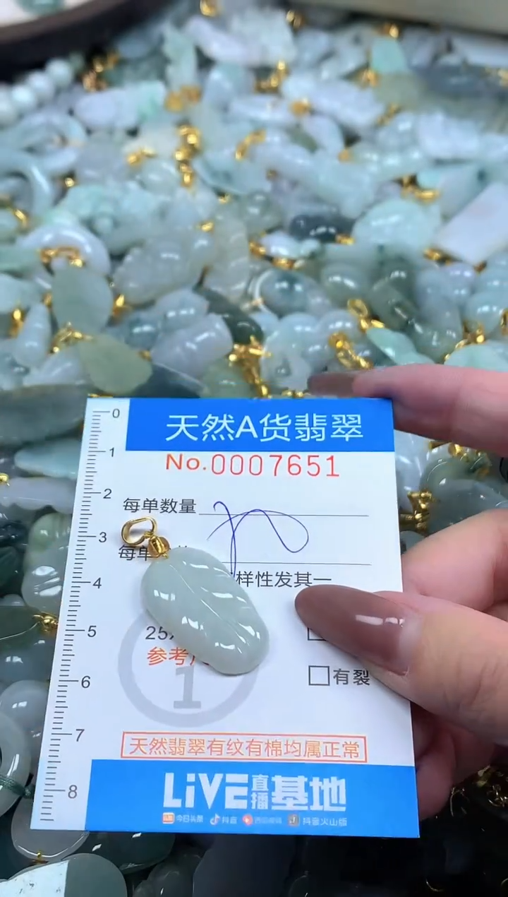 颈饰未镶嵌翡翠净货挂件-7651