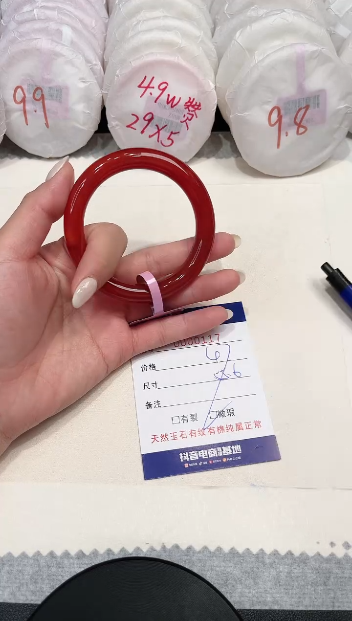 【闪购商品】玛瑙/玉髓手镯未镶嵌117