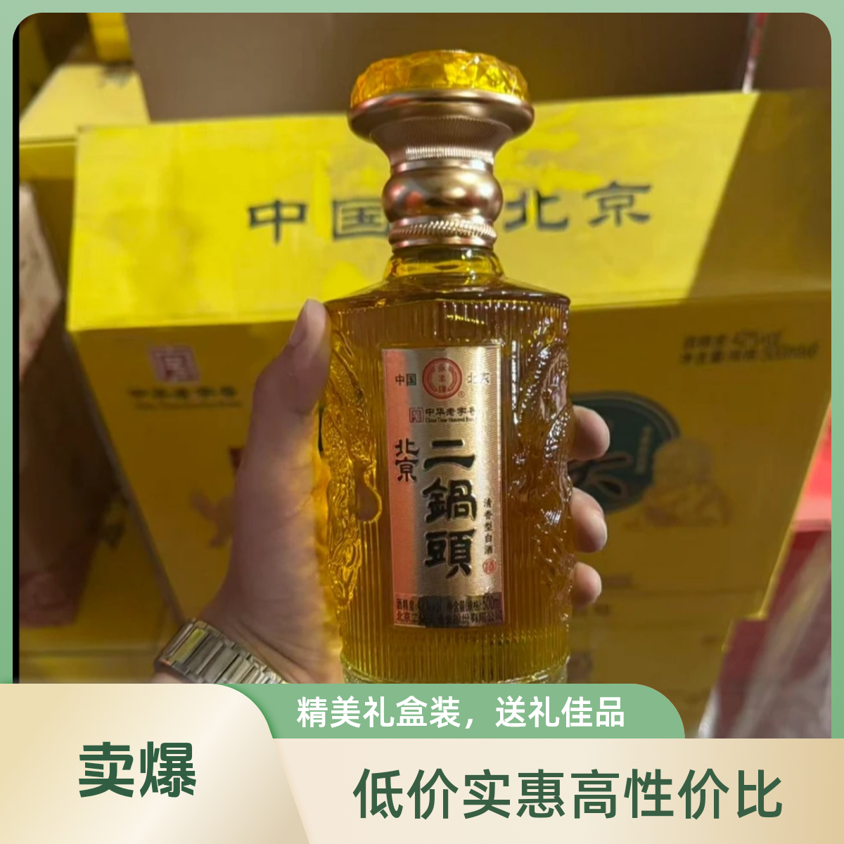 永丰牌永丰龙耀典藏42度500毫升6瓶42度