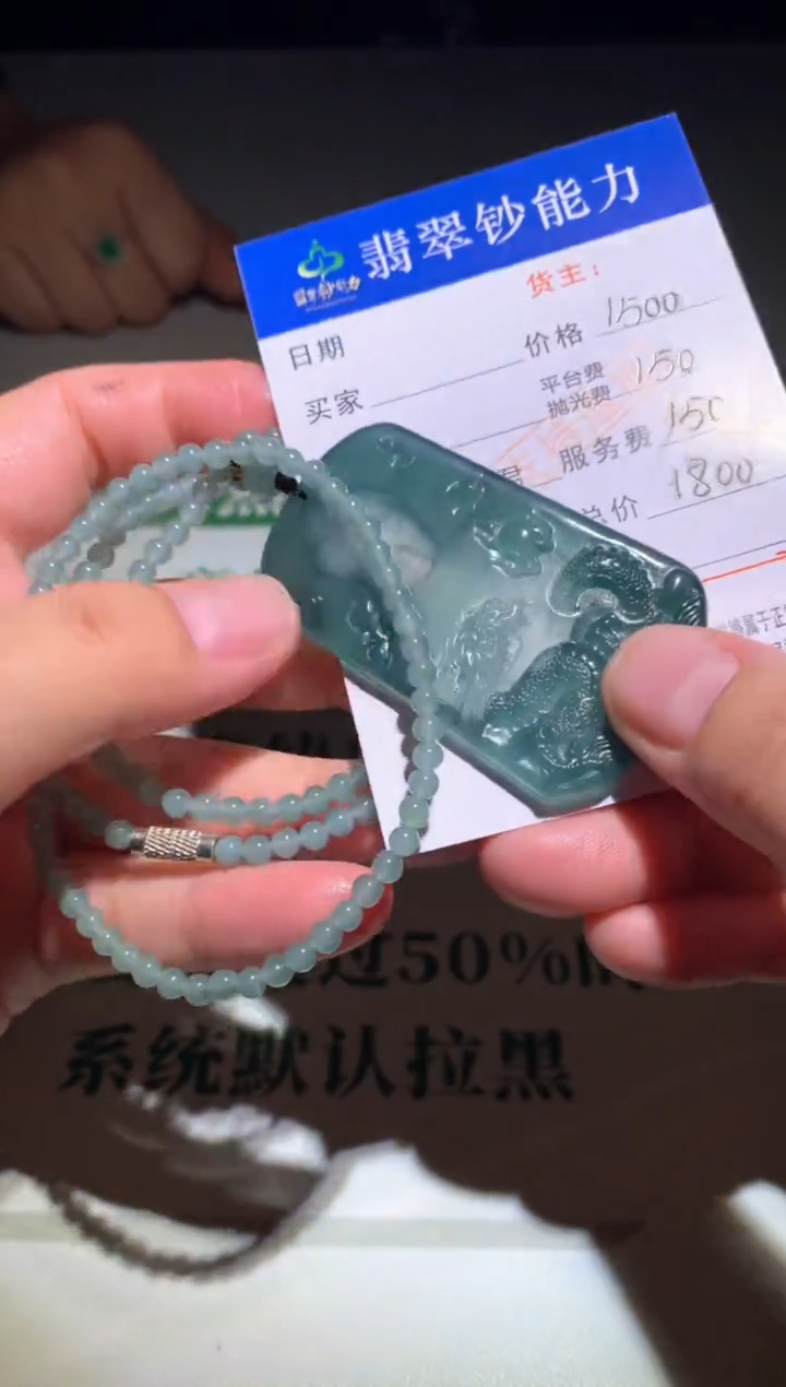 未镶嵌定制翡翠毛货-不退不换