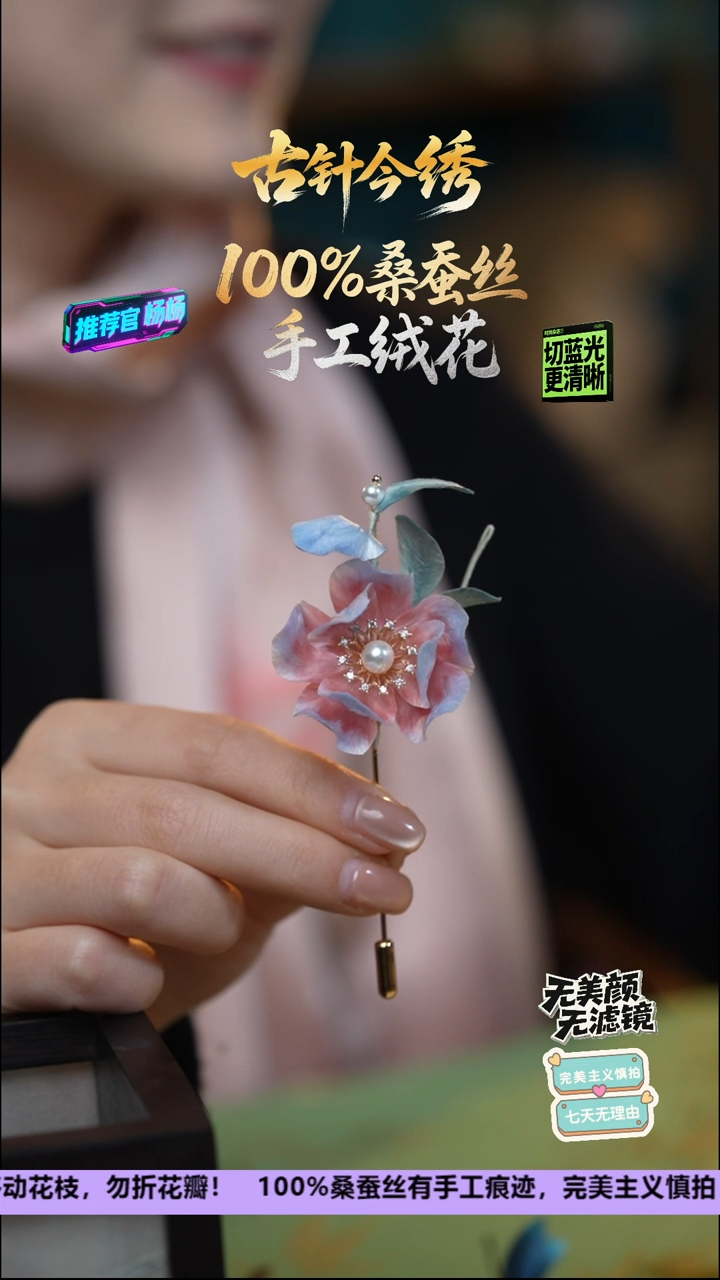 刺绣非遗重工独家款胸针《立体 牡丹 》 100%桑蚕丝