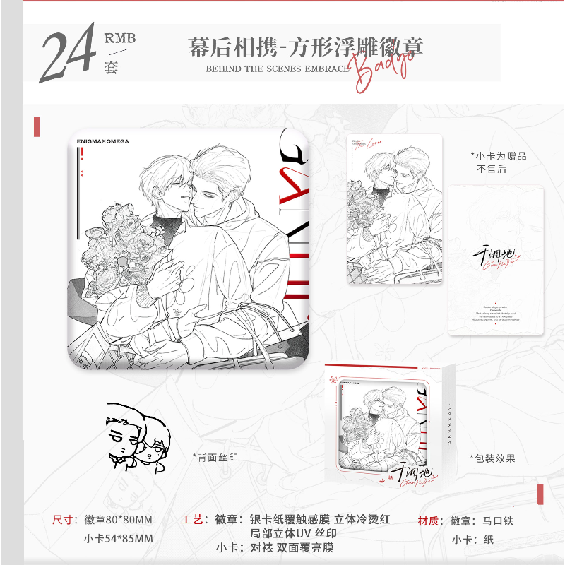 官谷 寻信标干涸地 特别企划ALLIN 徽章吧唧色纸正版周边