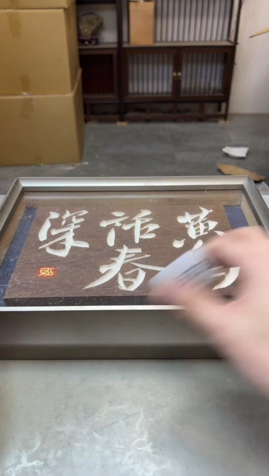 瓷片573聚宝缘二号店