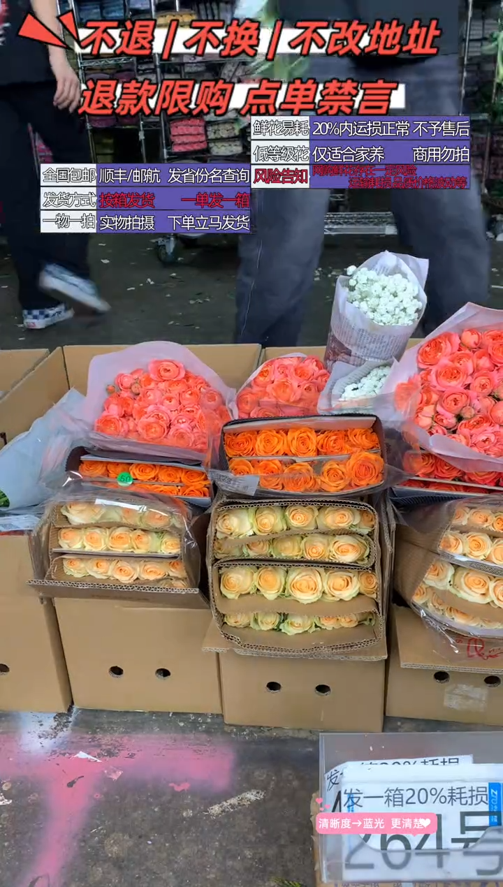 264号♥含20%耗损发一箱