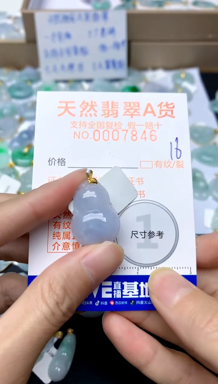 【闪购商品】翡翠颈饰18K金镶嵌16天然A货翡翠