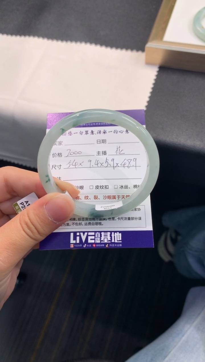 【闪购商品】翡翠手镯（贵妃镯）未镶嵌           
