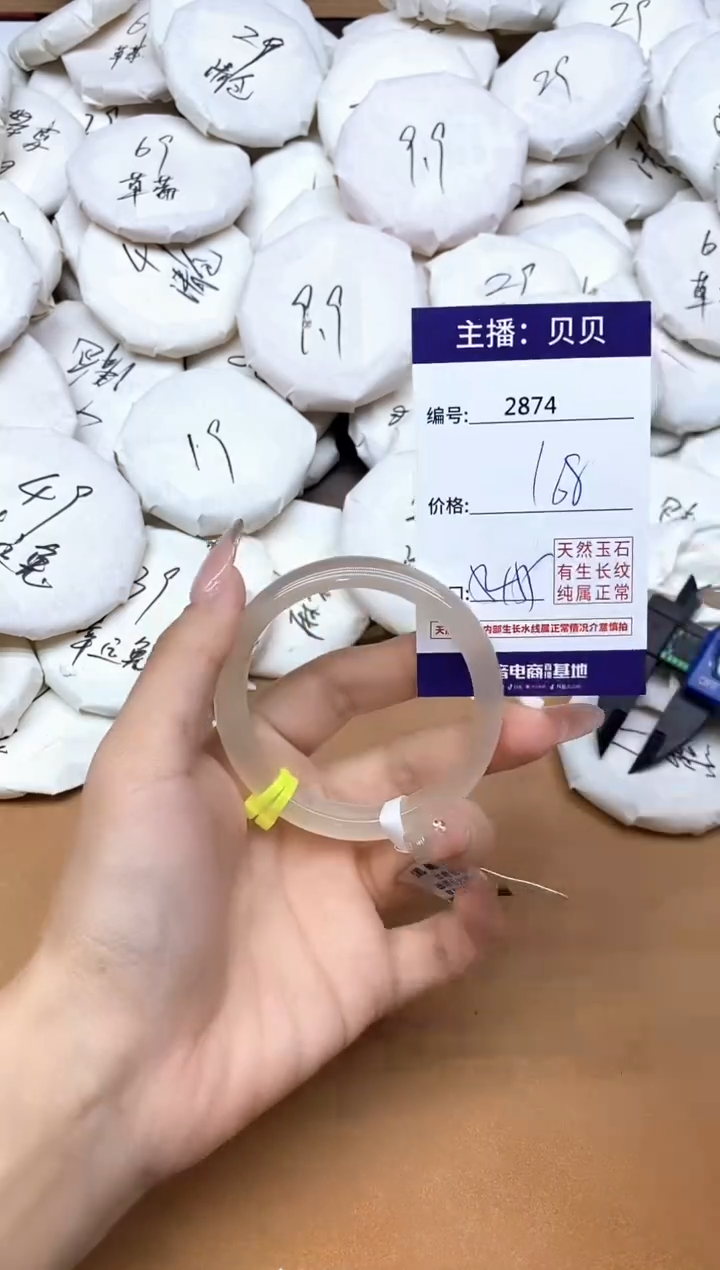手镯玛瑙/玉髓未镶嵌2874