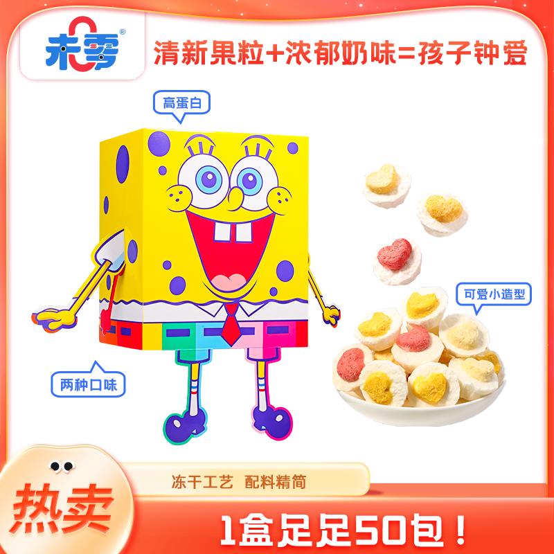 【未零 】鲜果粒挞礼盒115g 海绵宝宝儿童营养健康零食冻干水果挞Z