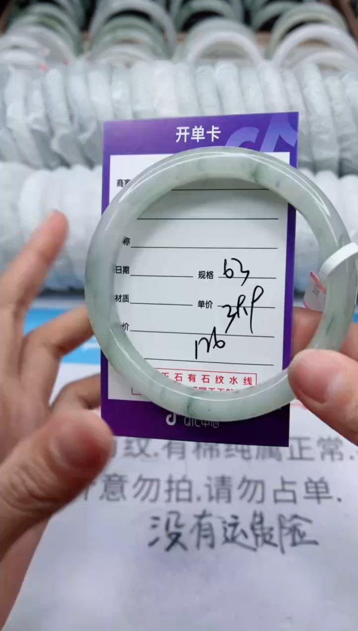【闪购商品】石英质玉手镯未镶嵌126