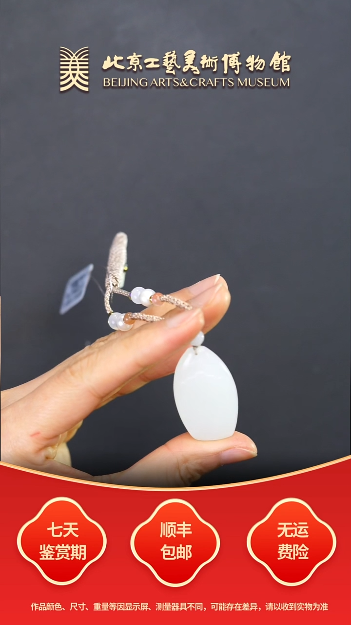 未镶嵌和田玉挂件B1121GMD145和田玉平安牌
