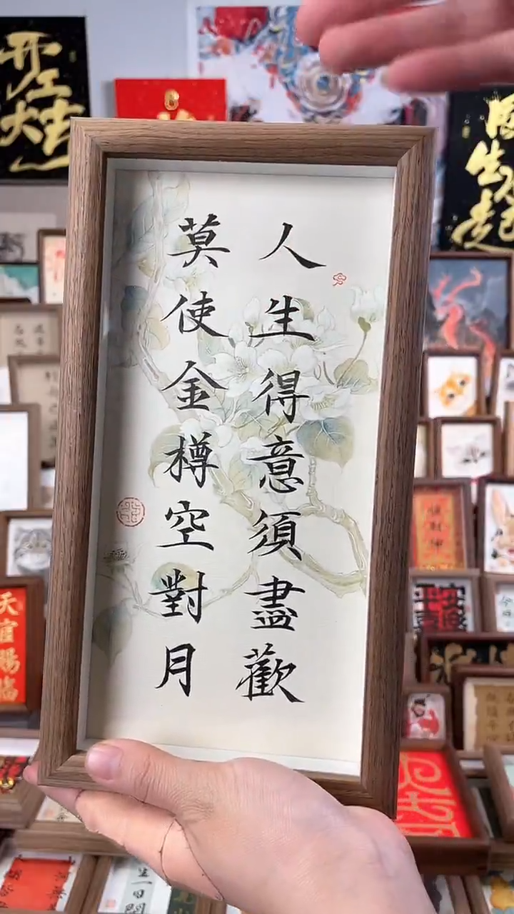 【闪购商品】书法纯手绘书法绘画作品