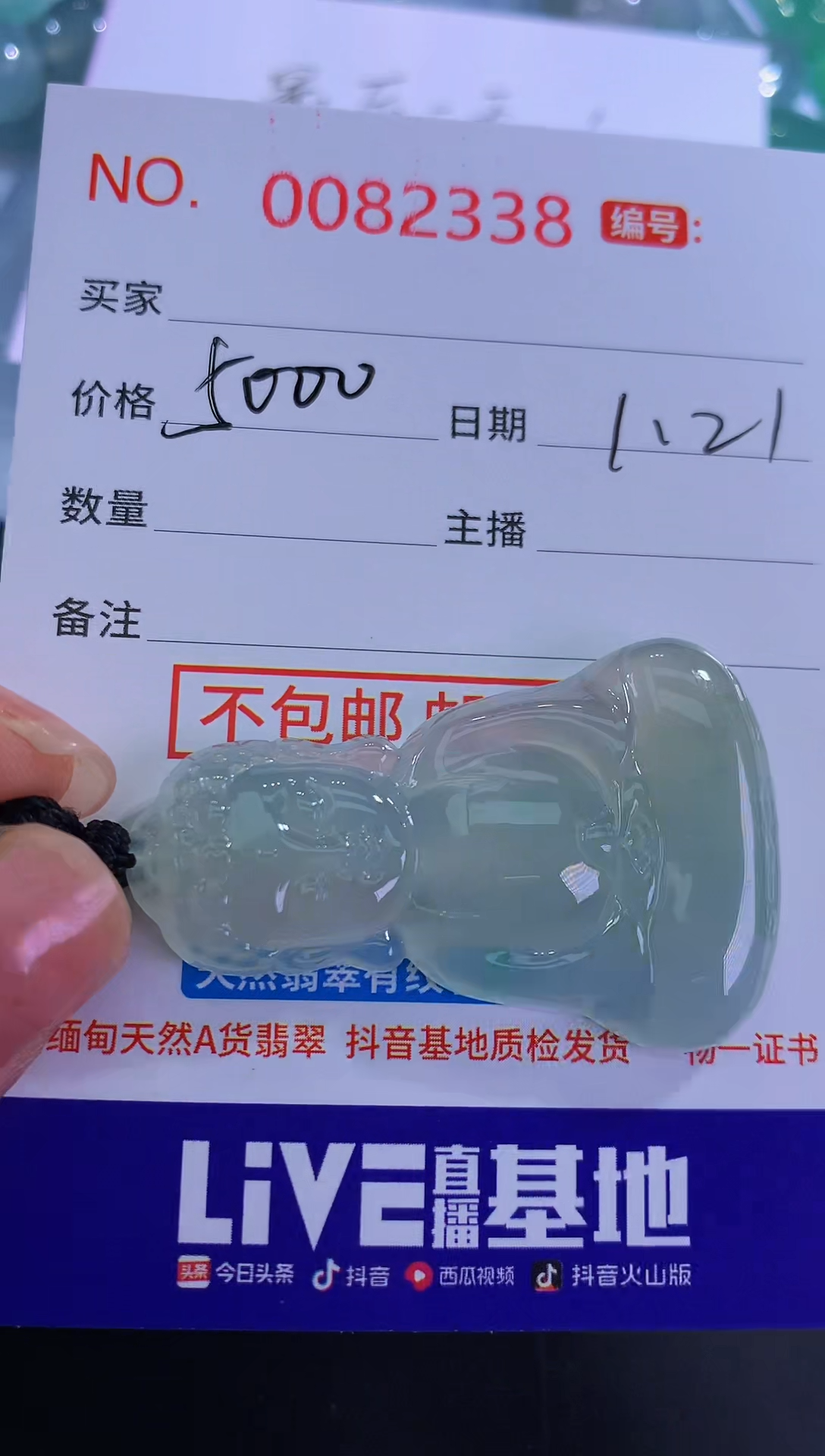 【闪购商品】翡翠颈饰未镶嵌！