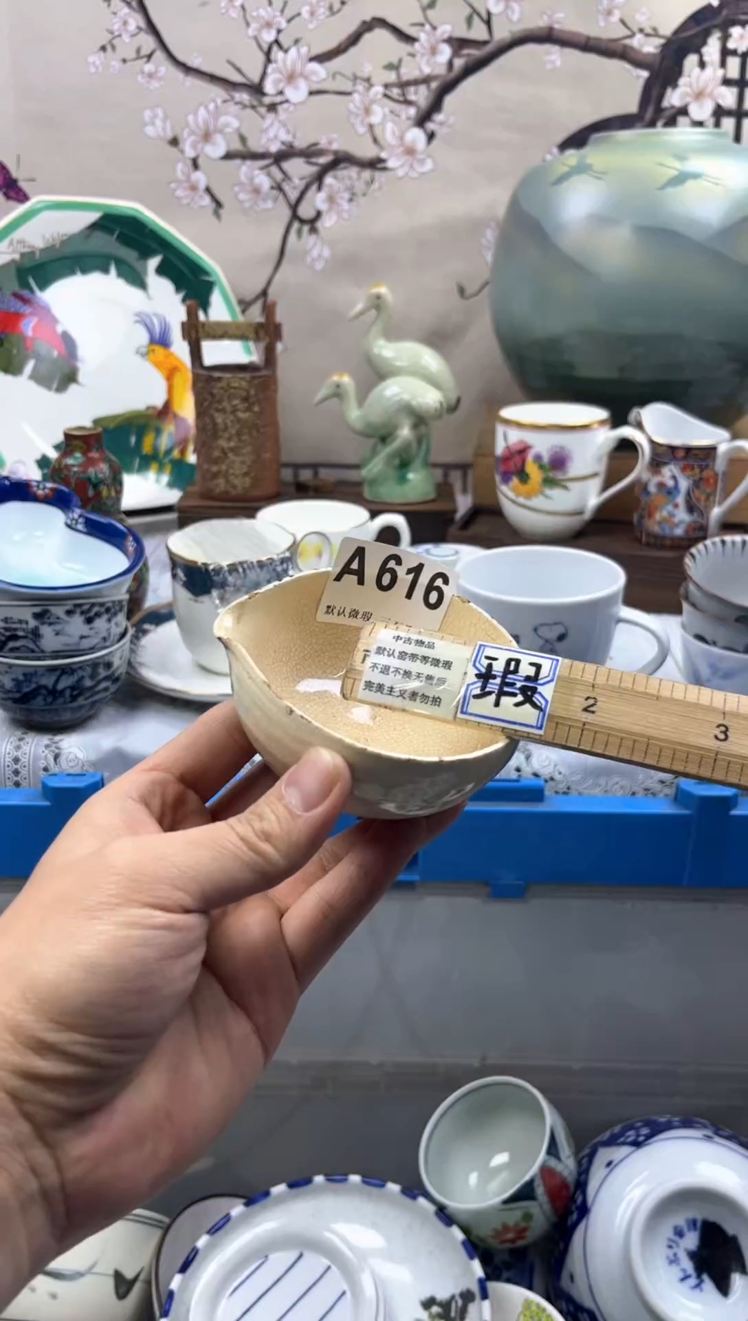 【闪购商品】1瓷片 默认微瑕介意勿拍A616