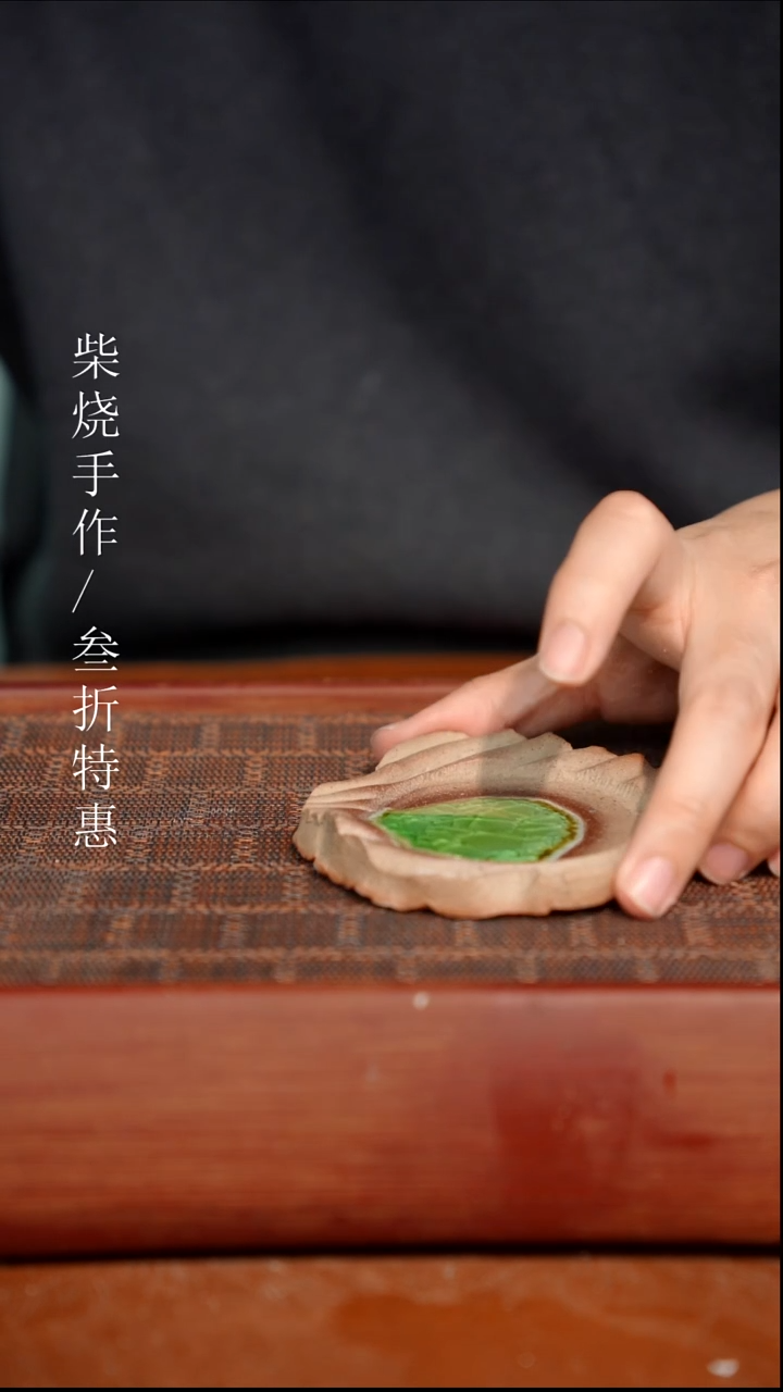 陶瓷奢瓷/瑞寅柴烧茶器（壶承）1031