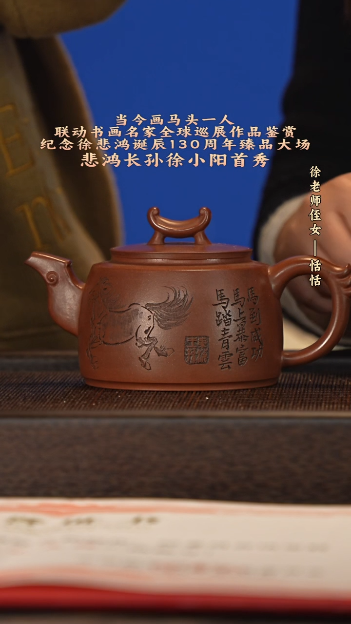 茶壶紫砂宜兴紫砂壶xxy095 马