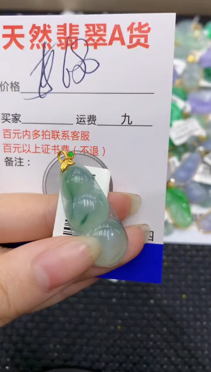 【闪购商品】翡翠颈饰18K金镶嵌8888888888