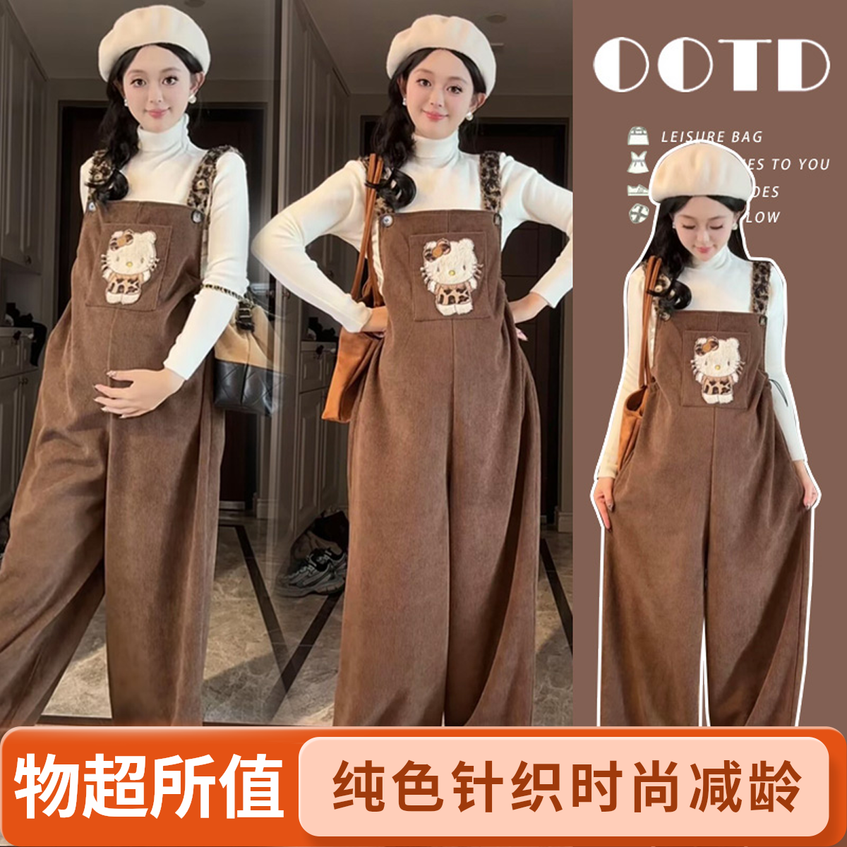 2025年高个子秋冬款针织打底加卡通宽松减龄孕妇孕妇冬款孕妇装