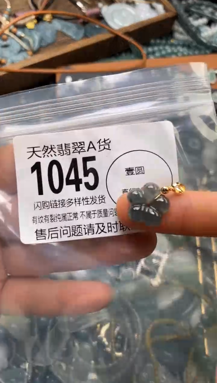 翡翠未镶嵌颈饰翡翠1045