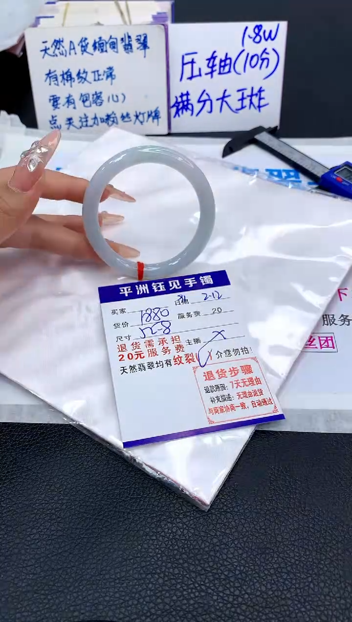 【闪购商品】翡翠手镯未镶嵌11111111111111111