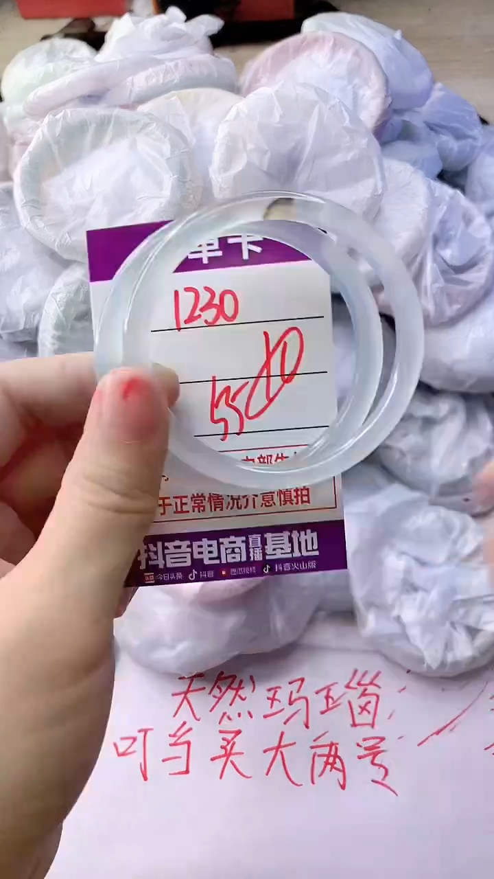 手镯玛瑙/玉髓未镶嵌1230
