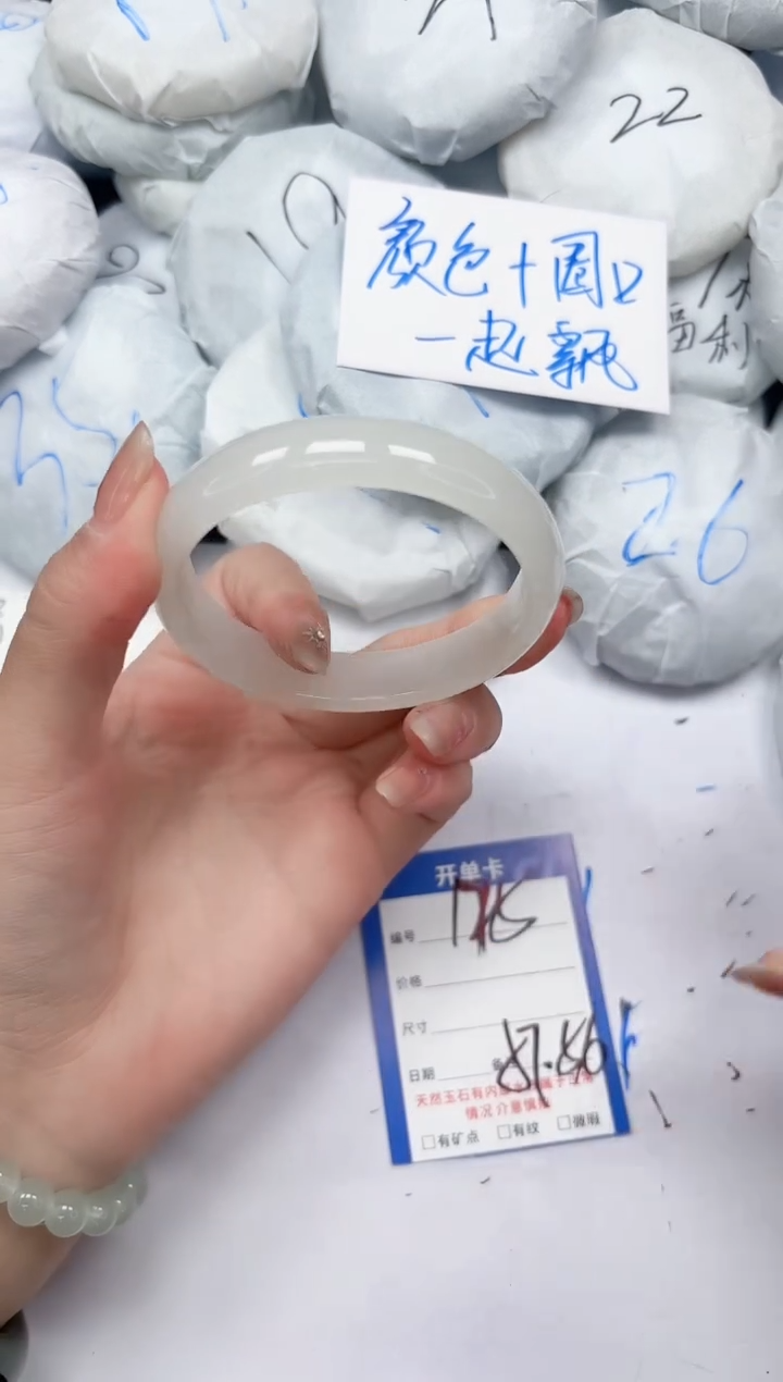 未镶嵌手镯石英质玉175/5657