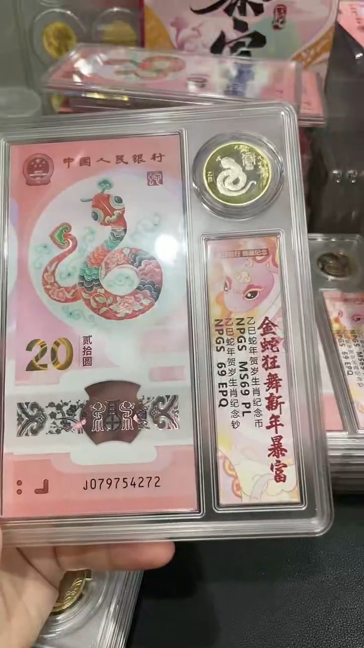 【闪购商品】其他普通金属一钞一币  号码随机