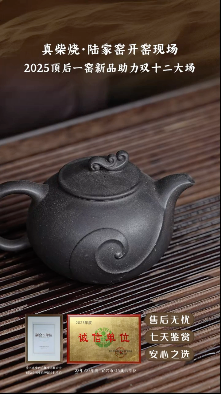 陆家窑云雾古天青凤凰260cc