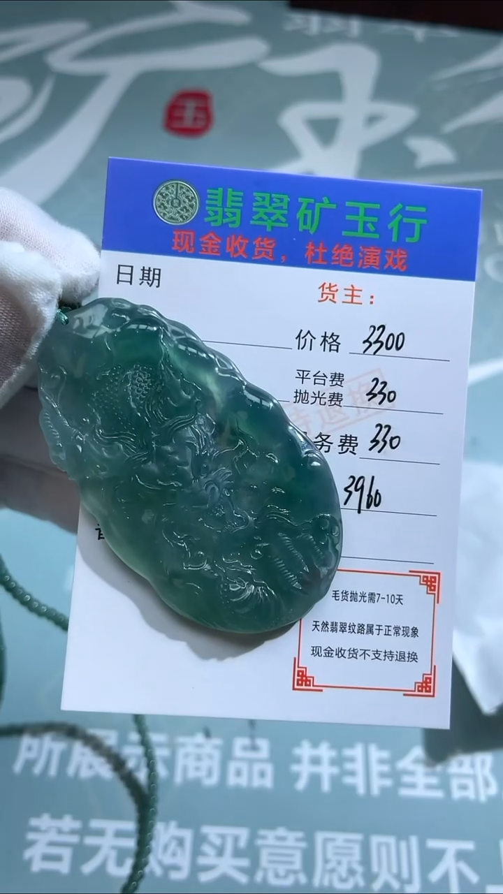 未镶嵌定制翡翠孟*店-毛货-不退不换-