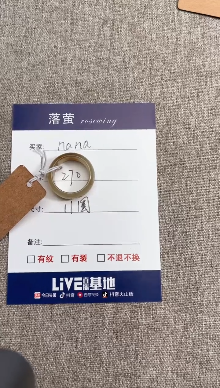 【闪购商品】和田玉（糖玉）戒指未镶嵌1