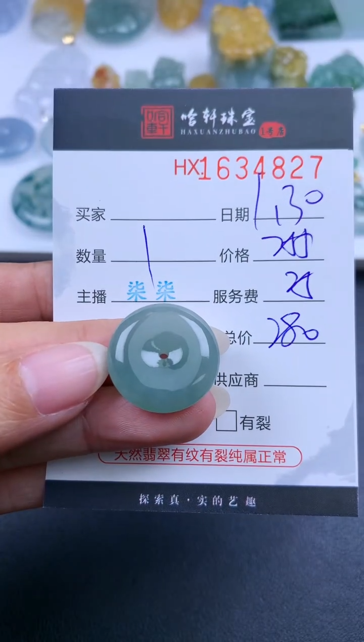 【闪购商品】翡翠挂件未镶嵌哈轩 扣子1