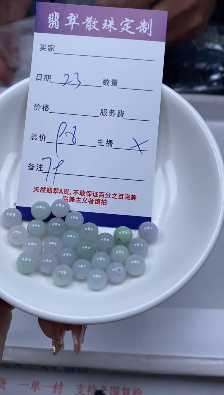 【闪购商品】翡翠颈饰未镶嵌贞城散珠批发DIY