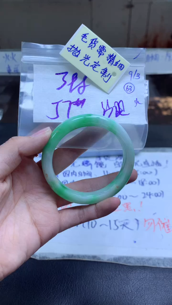 【闪购商品】定制翡翠未镶嵌手镯毛货需精细抛光+丽+398元