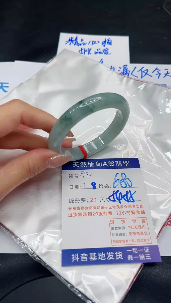 【闪购商品】翡翠手镯未镶嵌11111111