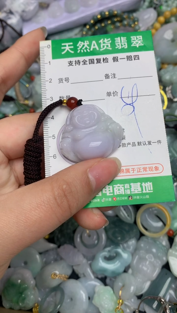 【闪购商品】翡翠颈饰未镶嵌天然缅甸A货翡翠吊坠