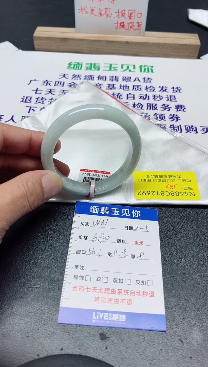 【闪购商品】翡翠手镯未镶嵌56.1/12692