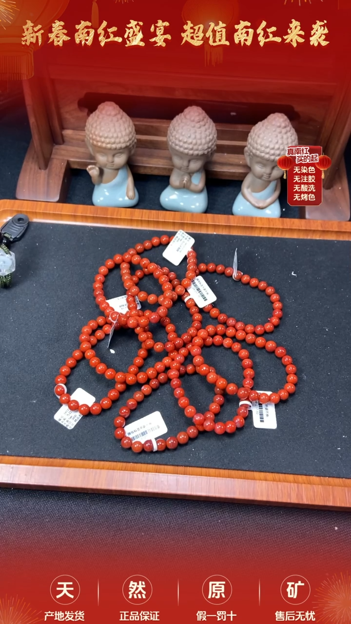 【闪购商品】南红玛瑙手串未镶嵌九口火焰纹7mm多样性发货发其一