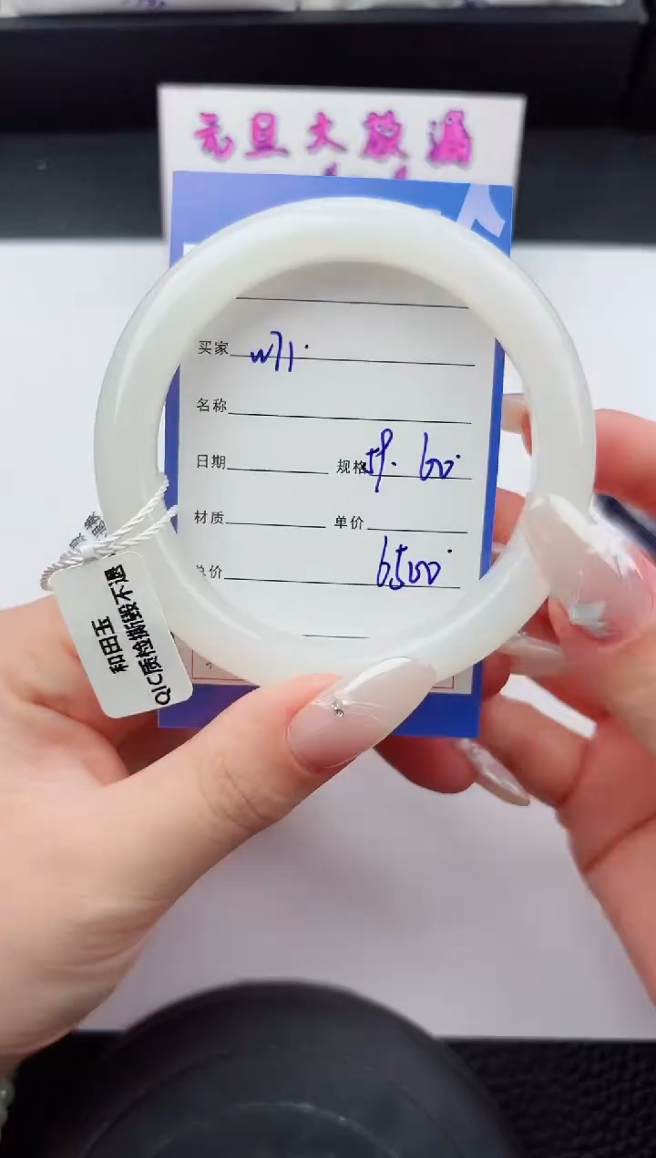 未镶嵌手镯和田玉71嗨购微色差T11