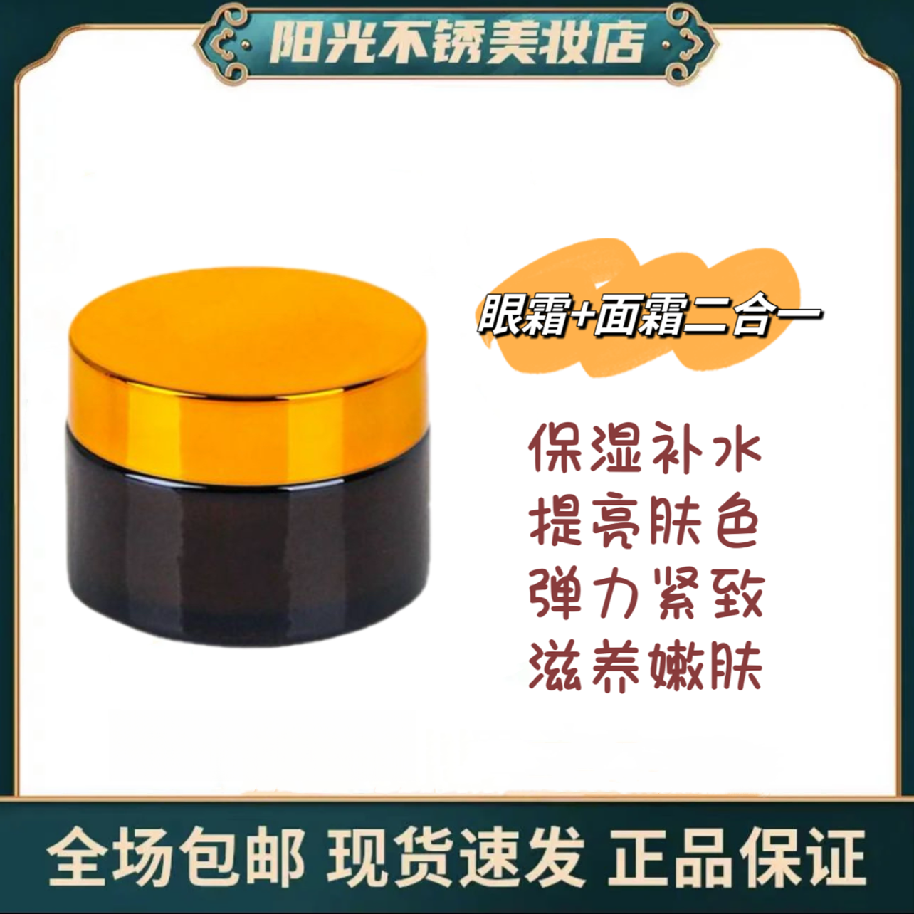 菡辞【天率丹面霜 】和率系列  紧致补水保湿滋养30ml