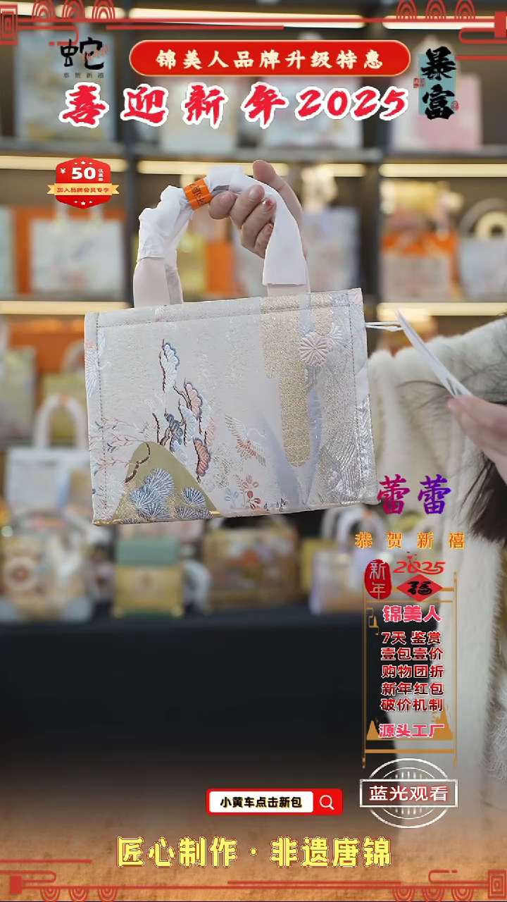 【闪购商品】织绣蕾蕾 新年特惠 特价手拎托特包 25