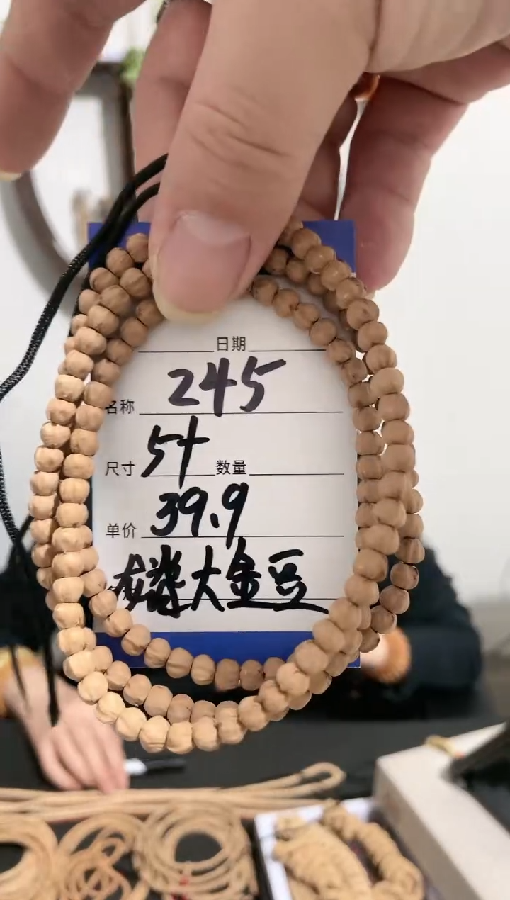 【闪购商品】柏香籽/百香籽手串245龙脊大金豆