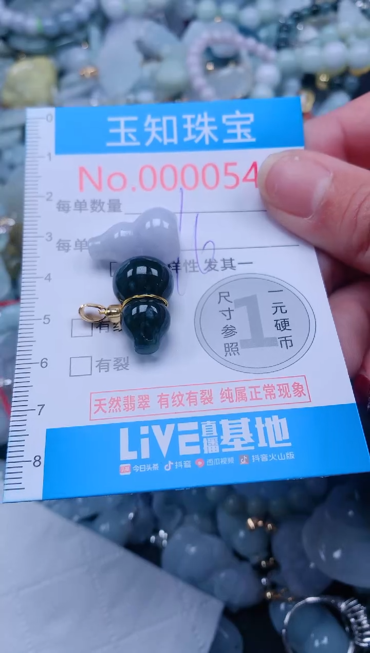 【闪购商品】翡翠吊坠(不含链)未镶嵌545